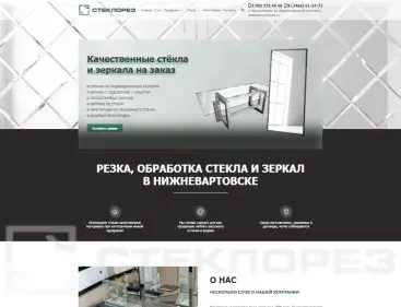 Стеклорез тариф Экстра сайт